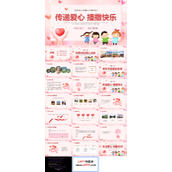 传递爱心播撒快乐主题班会PPT模板免费下载