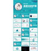 鼻窦炎的护理PPT
