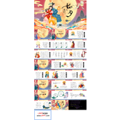 中国风七夕介绍PPT模板