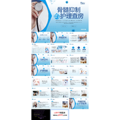 骨髓抑制的护理查房PPT
