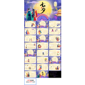七夕节营销策划方案PPT