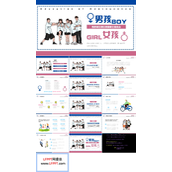 男孩女孩青春期生理心理健康主题班会PPT模板免费