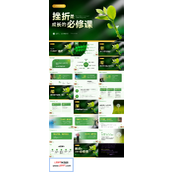 挫折是成长的必修课PPT励志主题班会模板