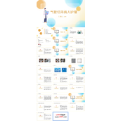 气管切开病人的护理气管切开护理查房PPT模板