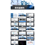 青年脑梗死PPT