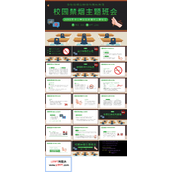 2023年校园禁烟拒绝吸烟拒绝抽烟世界无烟日主题班会PPT模板