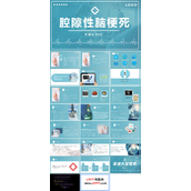 腔隙性脑梗死PPT模板
