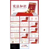 国家宪法日知识主题教育班会PPT