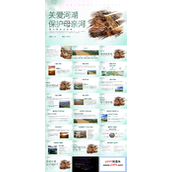保卫黄河主题班会PPT模板