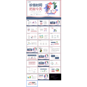 珍惜时间把握今天主题班会PPT模板