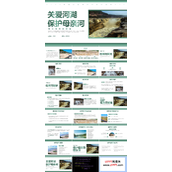 保卫黄河主题班会保护母亲河日PPT模板