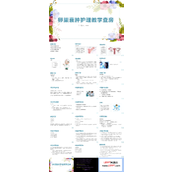 卵巢囊肿护理教学查房卵巢癌护理查房PPT模板