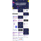运用PDCA降低精神科住院患者约束使用率PPT精神科护理查房