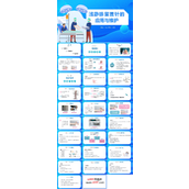 浅静脉留置针的应用与维护PPT模板