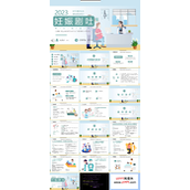 妊娠剧吐护理孕妈妈课堂PPT模板