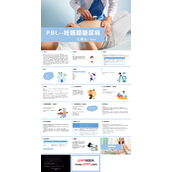 PBL妊娠期糖尿病PPT模板