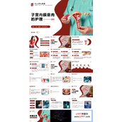 子宫内膜息肉的护理PPT模板妇科疾病护理