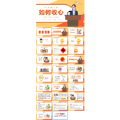 寒假开学如何收心班会PPT模板开学第一课