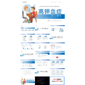 高钾血症病人的护理培训PPT模板