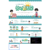 小学劳动课劳动最光荣主题班会PPT