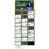 崇尚科学反邪教主题教育班会PPT模板