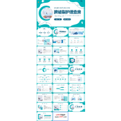 脾破裂护理查房ppt模板