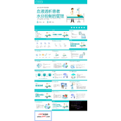 血液透析患者水分控制的管理PPT医学课件