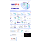 吸痰护理PPT模板护理查房
