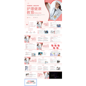 护理健康教育培训护理查房PPT模板