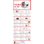 学风建设主题班会PPT