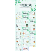 开学第一课春季开学收心主题班会PPT模板