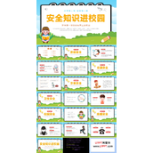 2023年开学第一课安全教育主题班会PPT模板