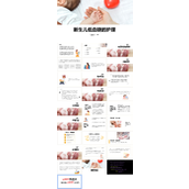 新生儿低血糖的护理ppt模板