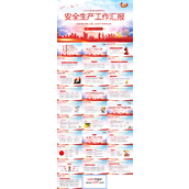 2023年安全生产月工作汇报安全生产工作总结汇报PPT模板
