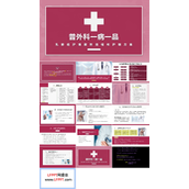 普外科一病一品乳腺癌护理服务流程和护理方案PPT