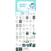 脊柱骨折与脊髓损伤PPT模板