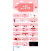 早恋的危害及预防主题班会PPT