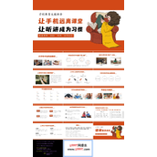 让手机远离课堂手机的危害主题教育PPT