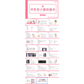 新生儿护理坏死性小肠结肠炎PPT