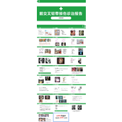 前交叉韧带损伤诊治护理查房PPT模板