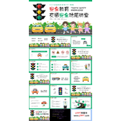 交通安全安全教育主题班会PPT模板