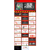抵制校园暴力班会PPT模板