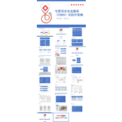 导管相关血流感染（CRBSI）的防护策略PPT