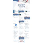 安宁疗护卧位护理PPT
