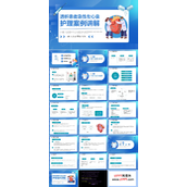 透析患者急性左心衰护理案例讲解PPT