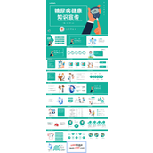糖尿病健康知识宣教PPT模板