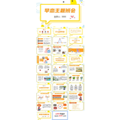 早恋教育主题班会PPT模板