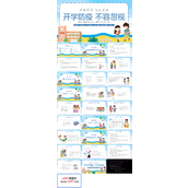 开学防疫主题班会PPT模板