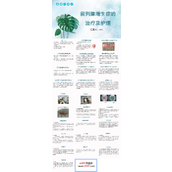 前列腺增生症的治疗及护理PPT