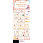2022新学期抓班风促学风主题班会PPT